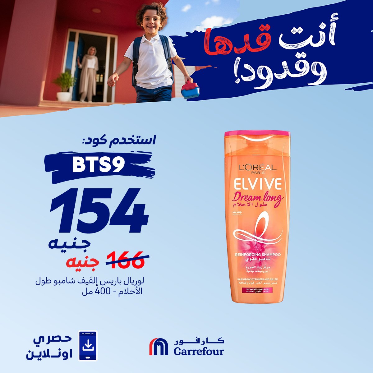 carrefour offers from 15sep to 3sep 2025 عروض كارفور من 15 سبتمبر حتى 3 سبتمبر 2025 صفحة رقم 7